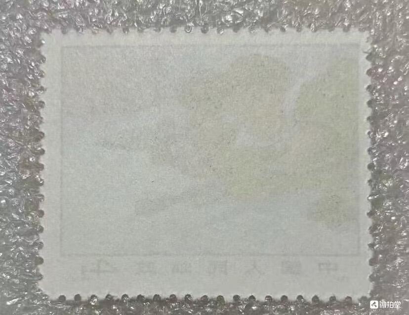 1970年“严惩入侵之敌”邮票1套1枚。