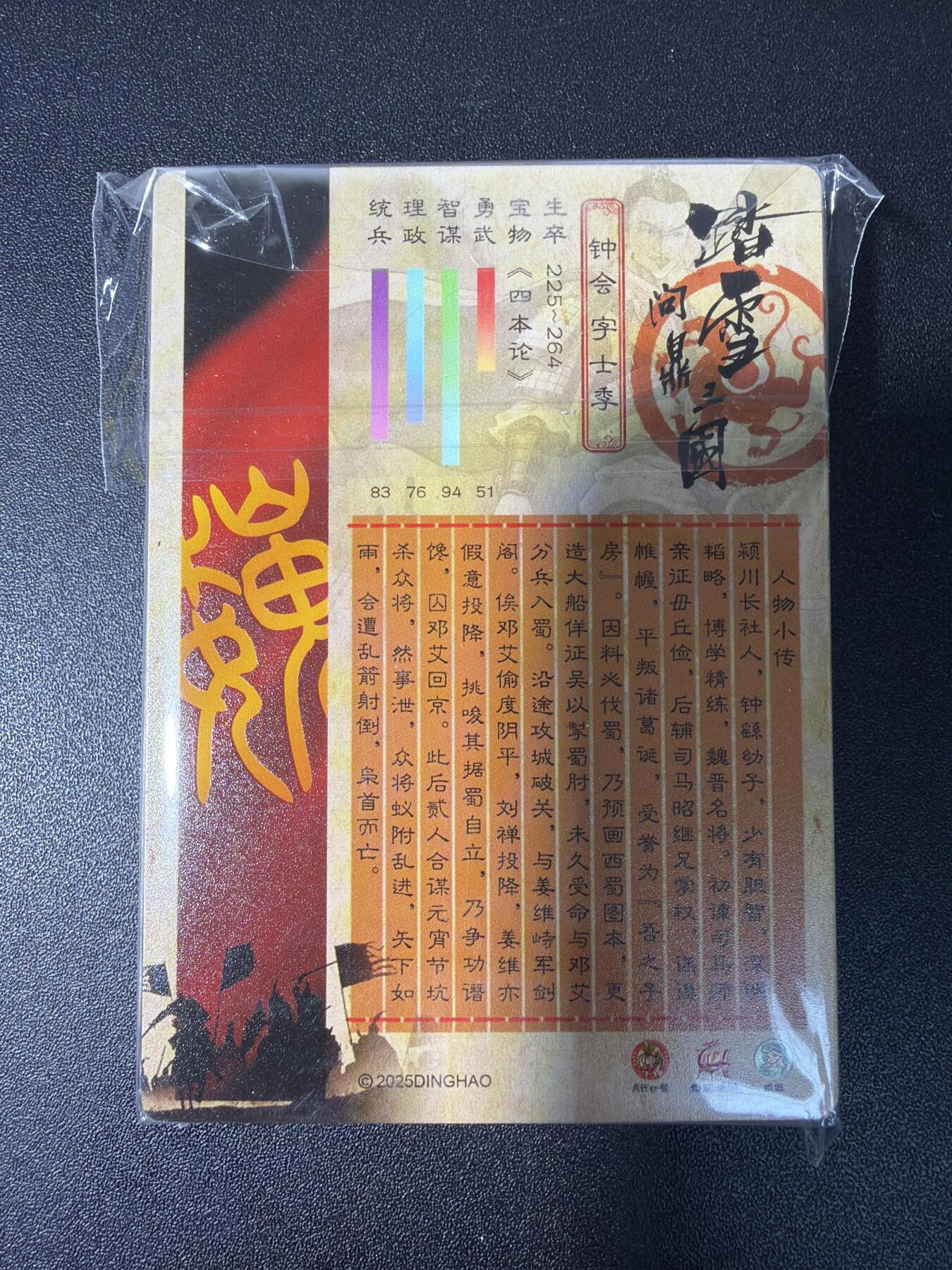 NO.27 好又多金牌大场，每周一站式配齐，方便凑单！（周6晚9点截拍，卖家送拍0抽成！） 【套卡】鼎好卡牌 问鼎三国第一弹全粗 全新未拆封