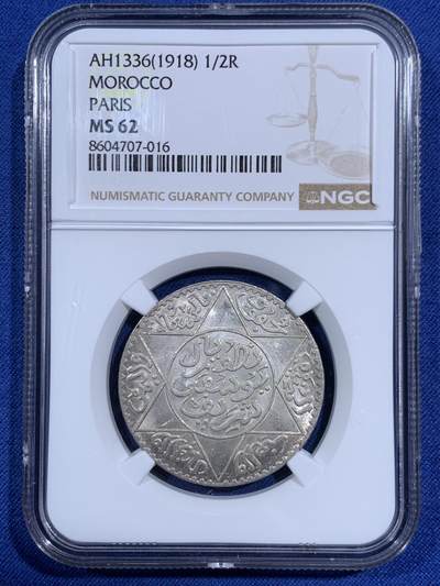 《竞宝斋》第471场 周日，周一，周二 3场连拍 （全场包邮）欢迎送拍 - NGC MS62 摩洛哥 AH1336(1918) 1/2里亚尔银币 流通版辅币 MS品少见