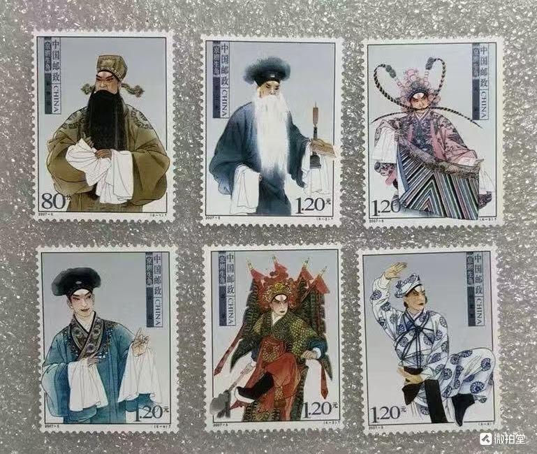  “中国京剧-生角”邮票1套6枚。