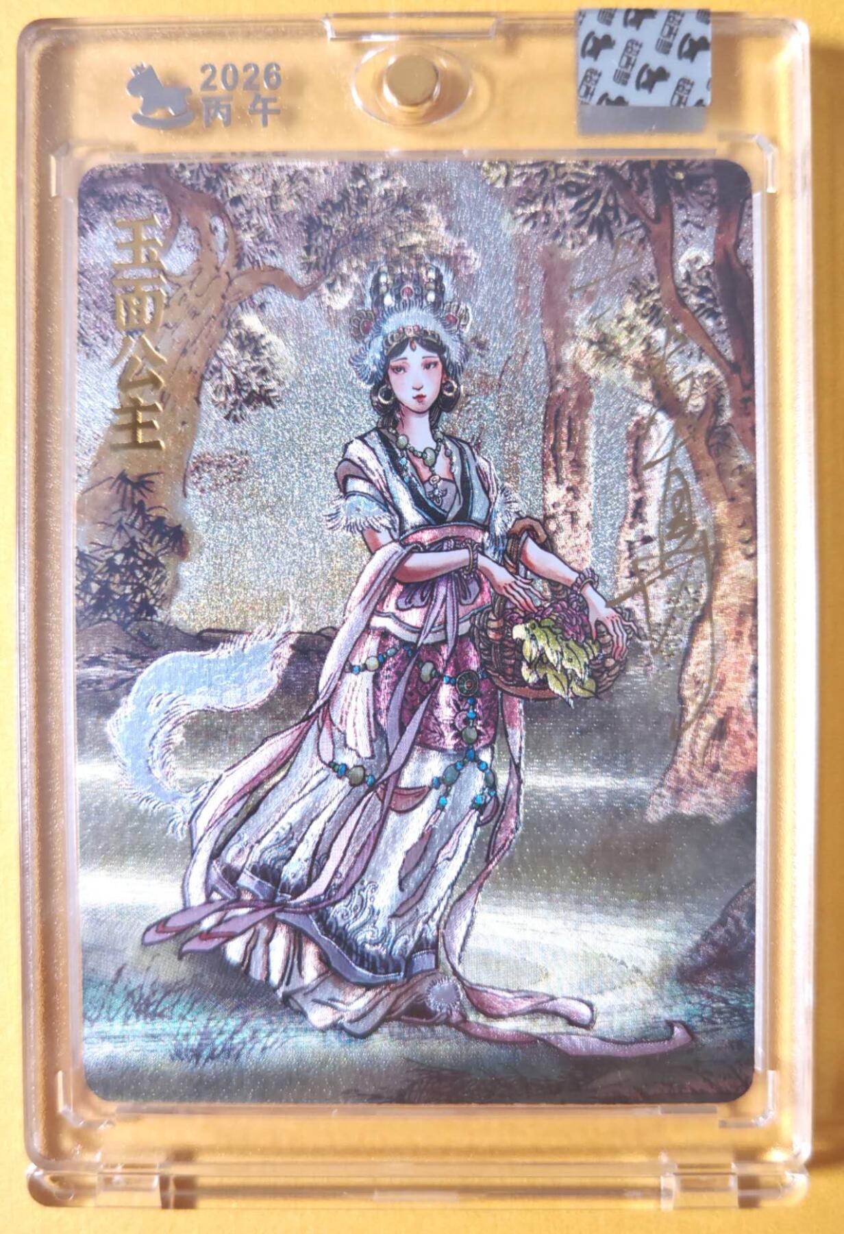 趣卡卡拍No.27期（无佣金免手续费，分享成交有奖）