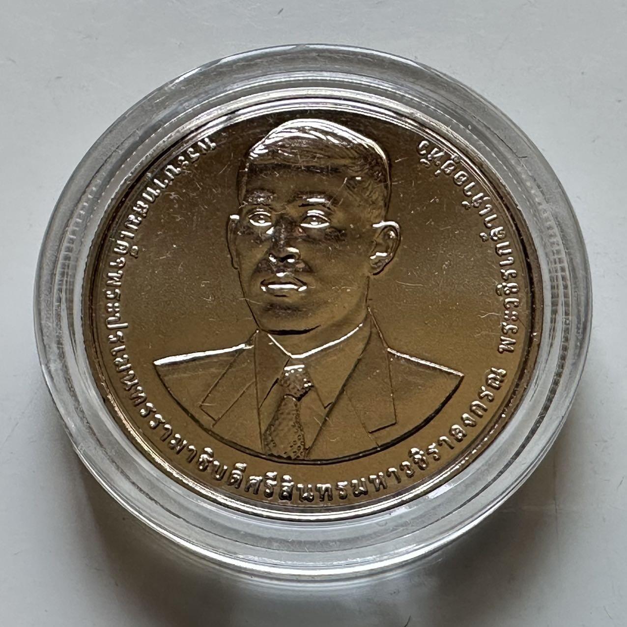 🌹外币初藏🌹🐯2026年第29场   欧元纪念币 接代拍  泰国2020年20泰铢纪念币 商务部成立100周年 b