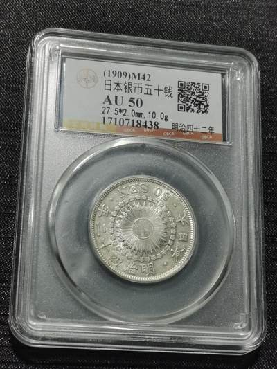 天下钱庄专场欢迎参拍 - 旭日五十钱银币