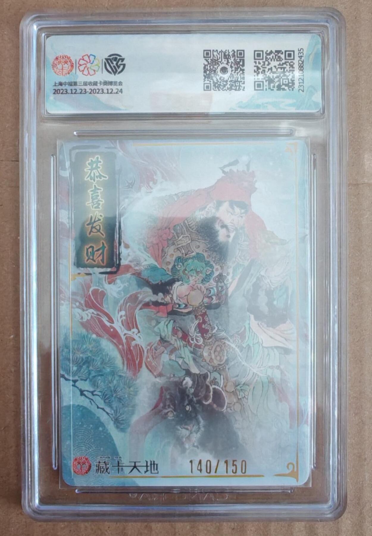 趣卡卡拍No.27期（无佣金免手续费，分享成交有奖）