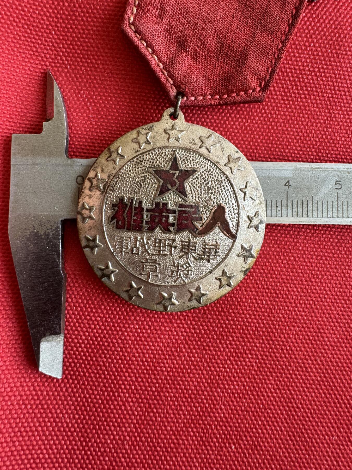 五哥徽章群   18号周三晚上八点4群联拍 1947年