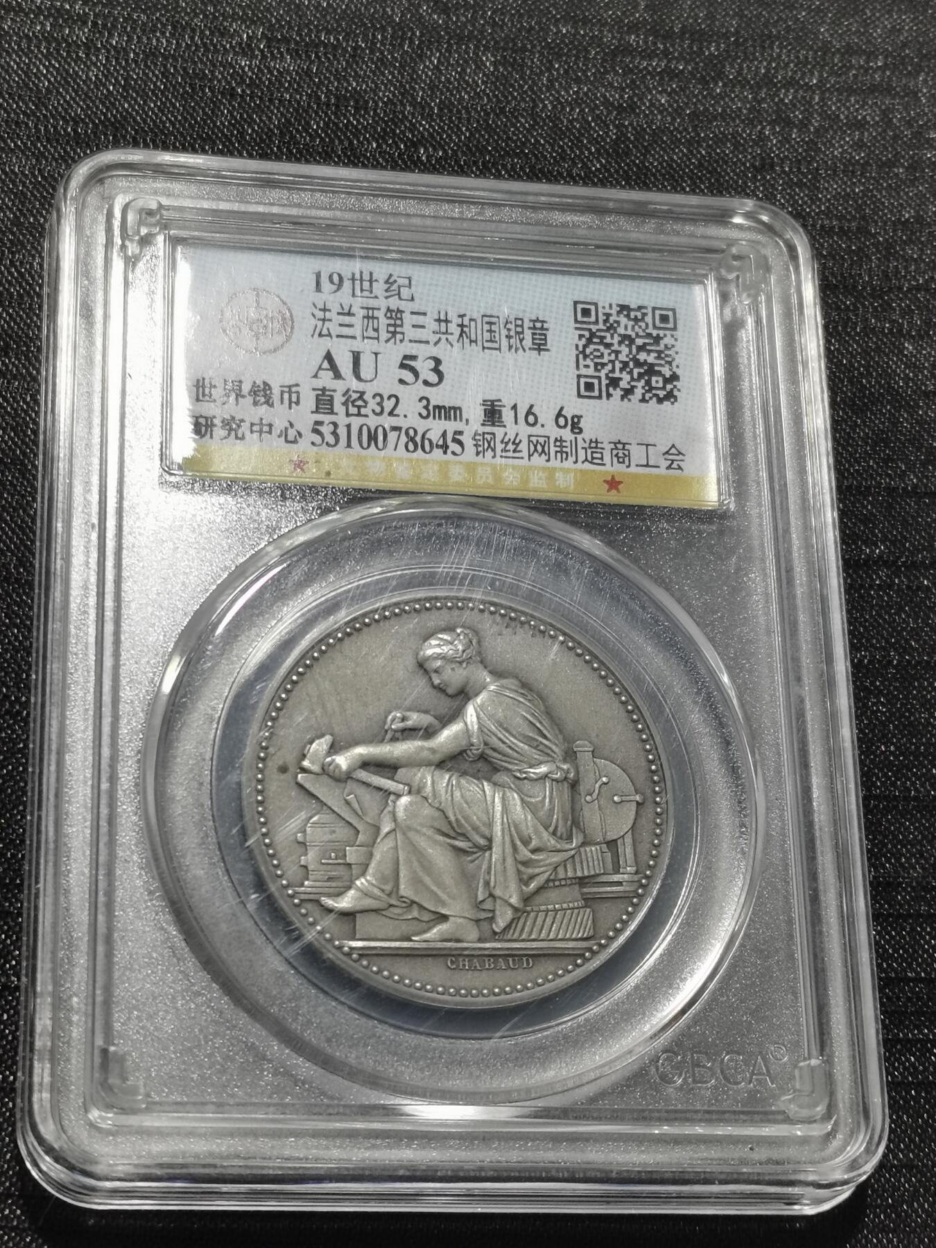 天下钱庄专场欢迎参拍