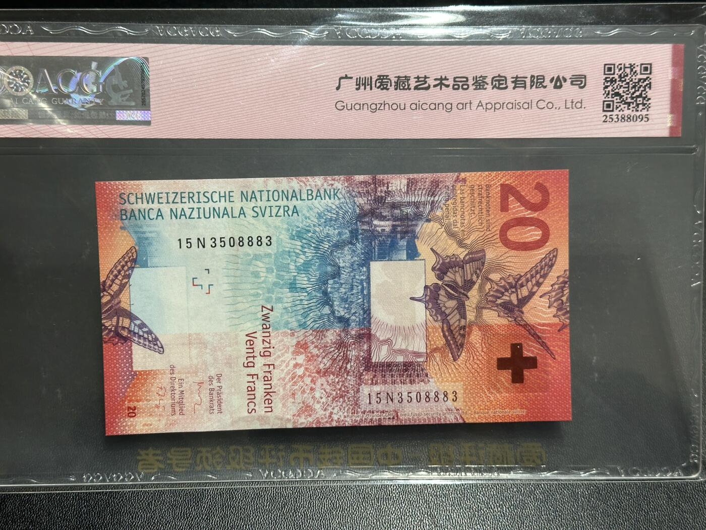 《外钞收藏家》第六百一十八期（精品场）（长期征集拍品、欢迎藏友们联系合作）