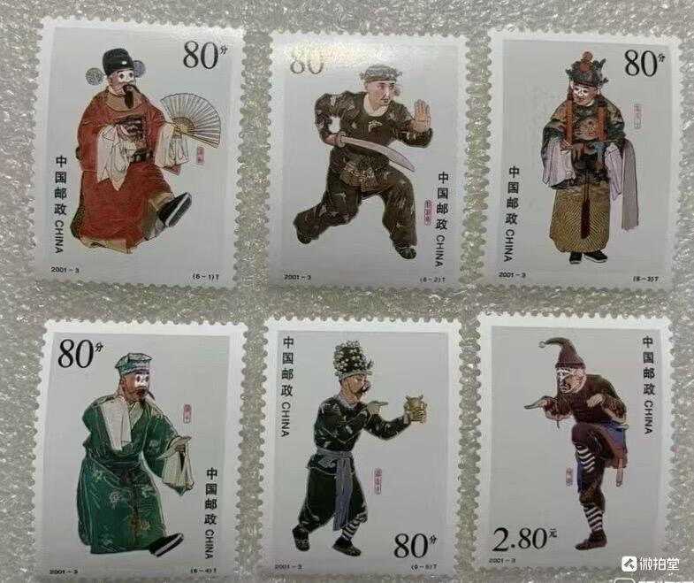 “ 中国京剧-丑角”邮票1套6枚。