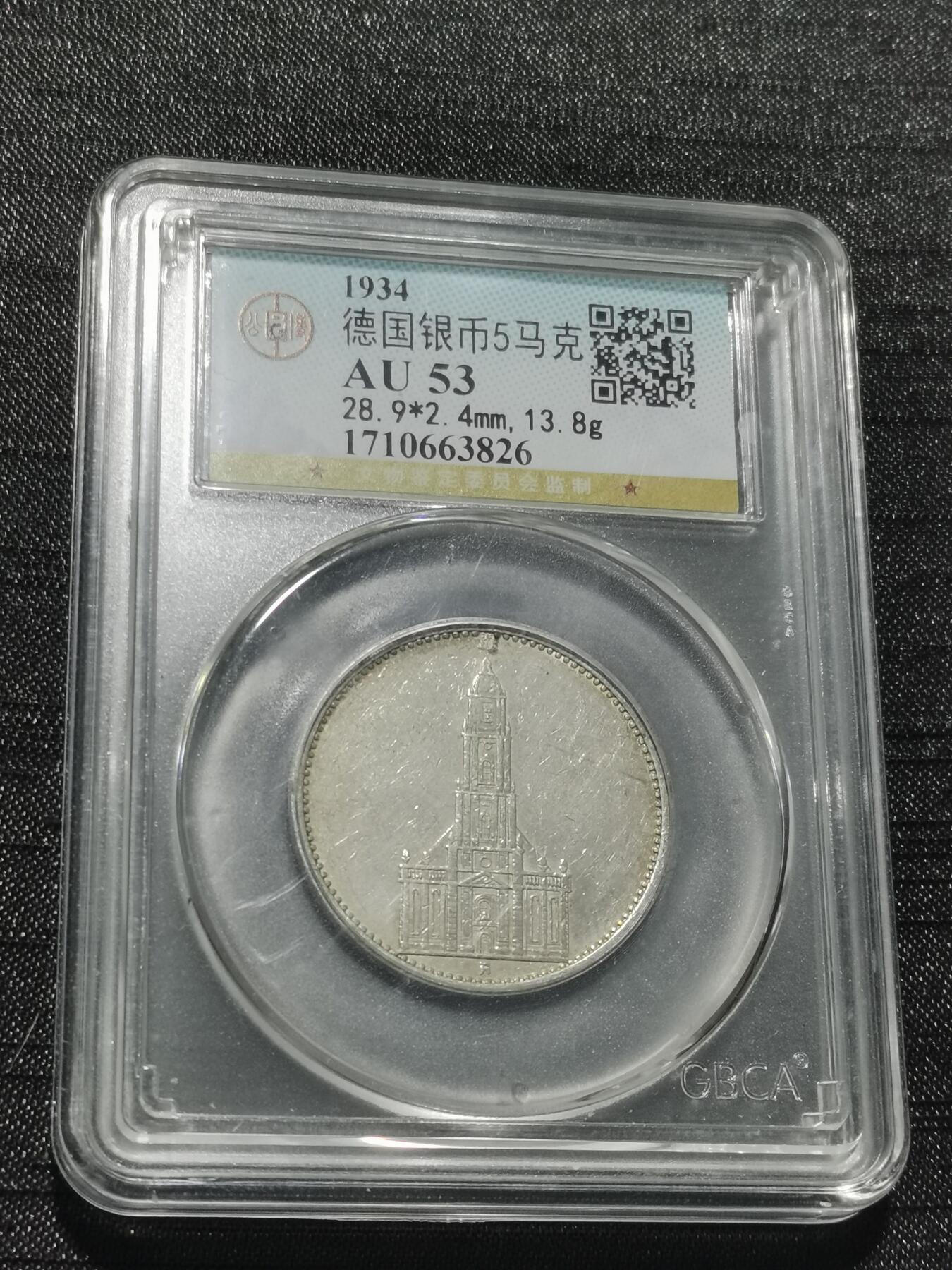 天下钱庄专场欢迎参拍