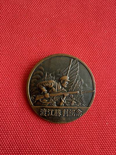 五哥徽章群   18号周三晚上八点4群联拍 - 1949年4月21日