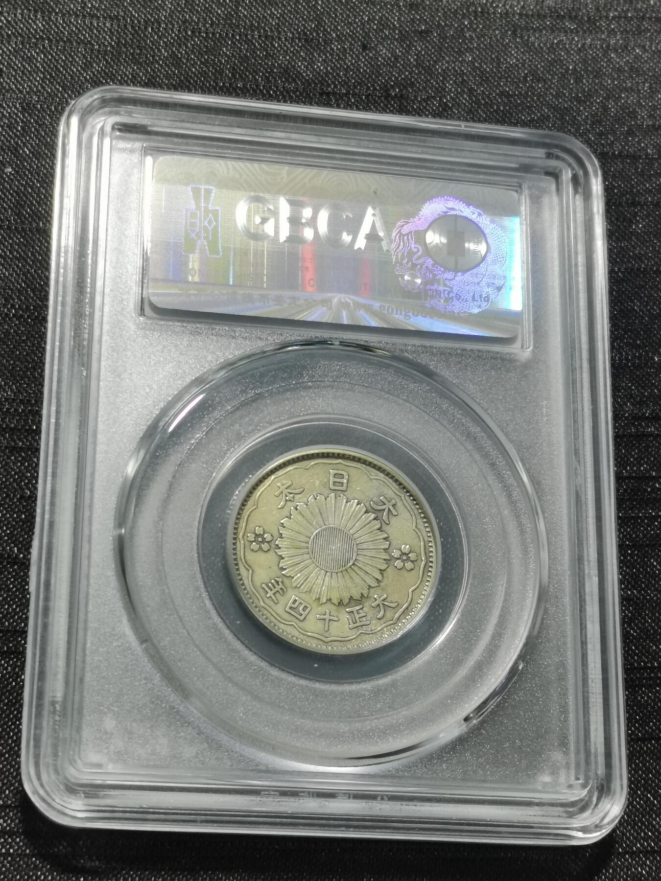 天下钱庄专场欢迎参拍 双凤五十钱银币