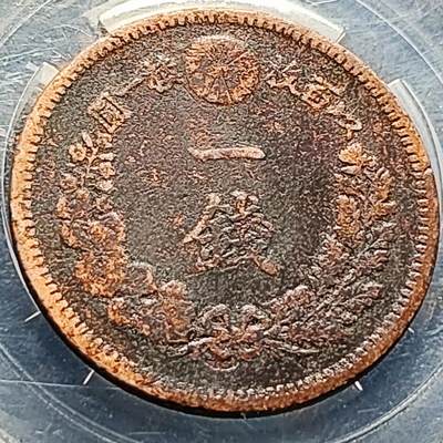 泉币菌-第211场-拍品多 请提前出价（工作最近较忙 发货不及时，望理解） - 极美传世 日本明治16年 龙洋一钱铜币 28mm