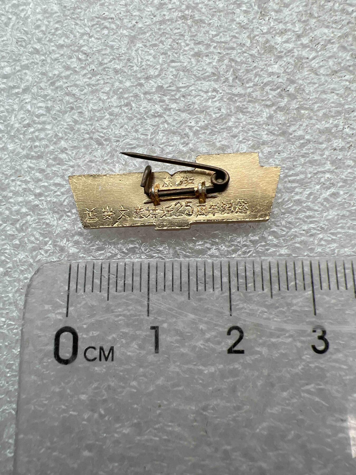 真品像章、纪念章 真品像章、纪念章