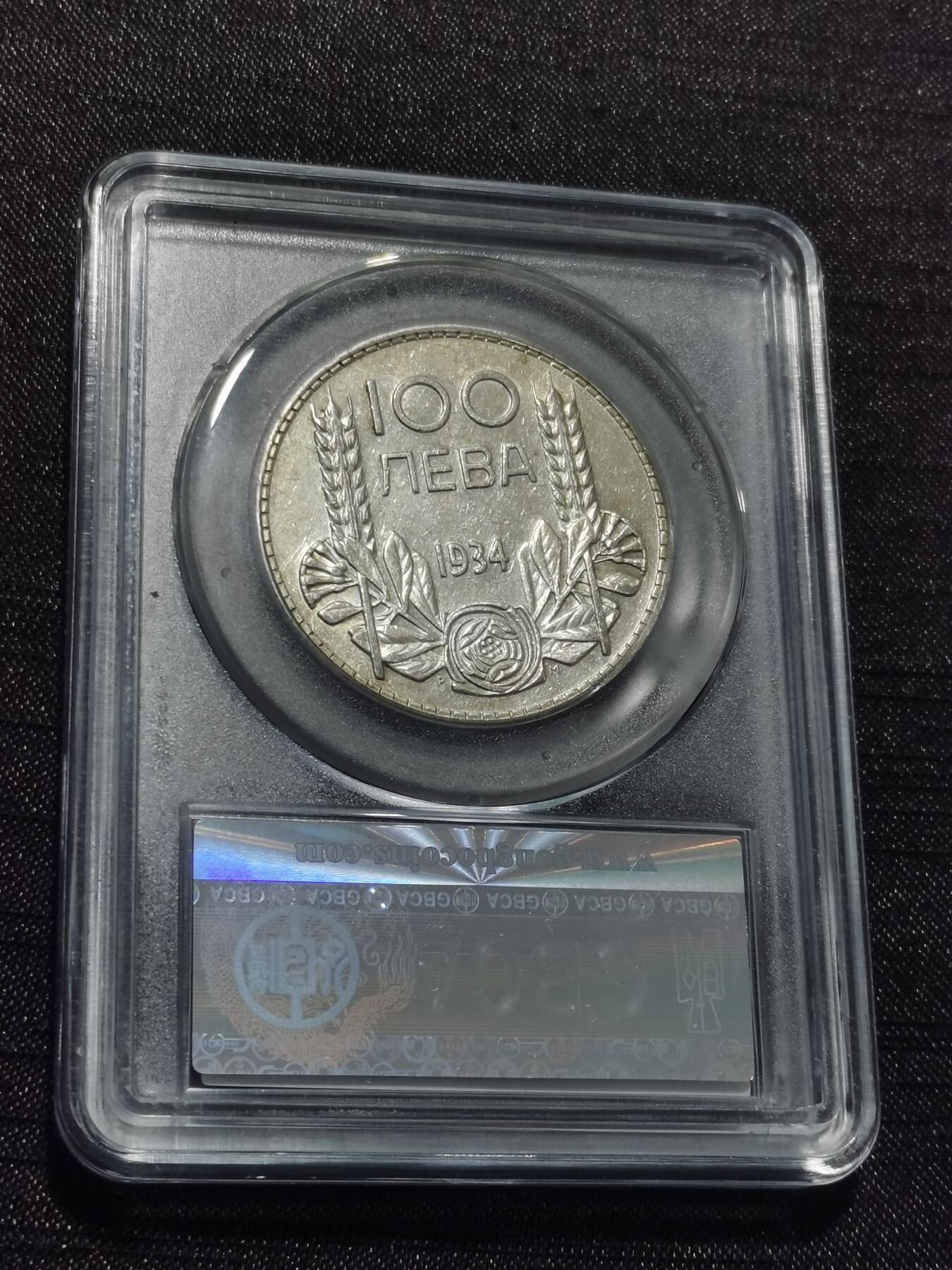 天下钱庄专场欢迎参拍