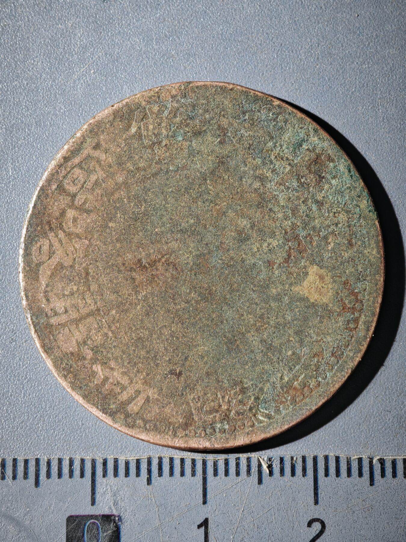 121期新疆红钱粟特钱币丝路钱币专场 B新疆铜元版式