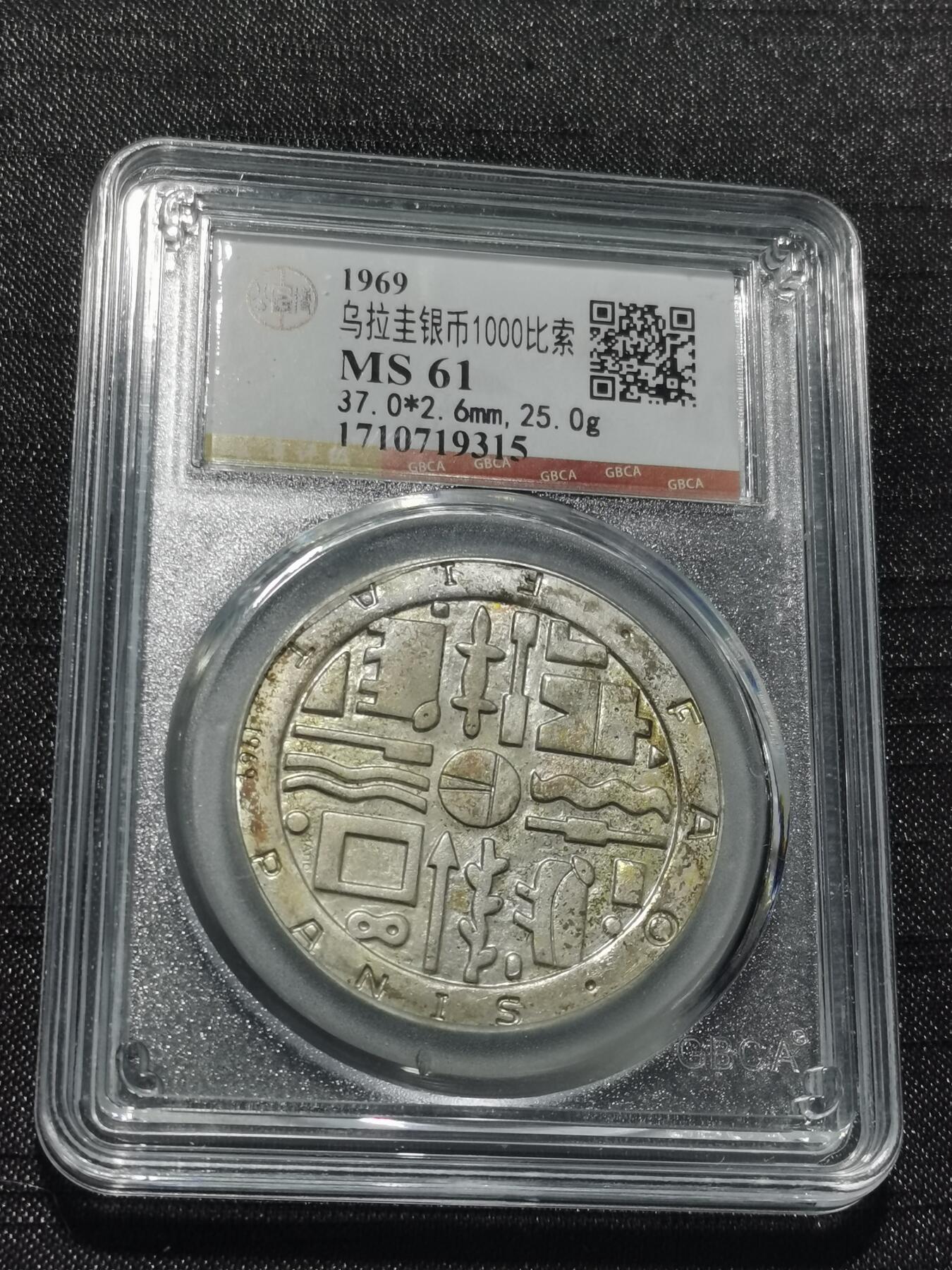 天下钱庄专场欢迎参拍