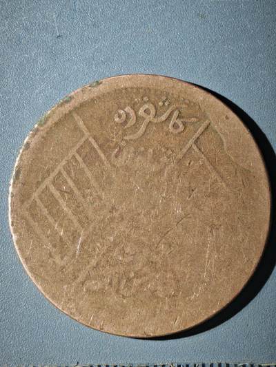 121期新疆红钱粟特钱币丝路钱币专场 - C新疆铜元版式