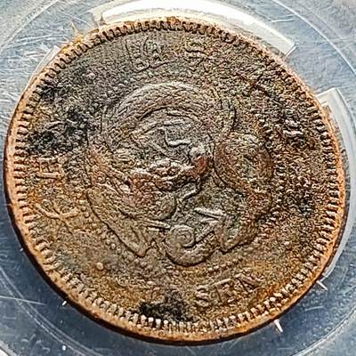 泉币菌-第211场-拍品多 请提前出价（工作最近较忙 发货不及时，望理解） - 传世 日本明治15年 龙洋一钱铜币 28mm