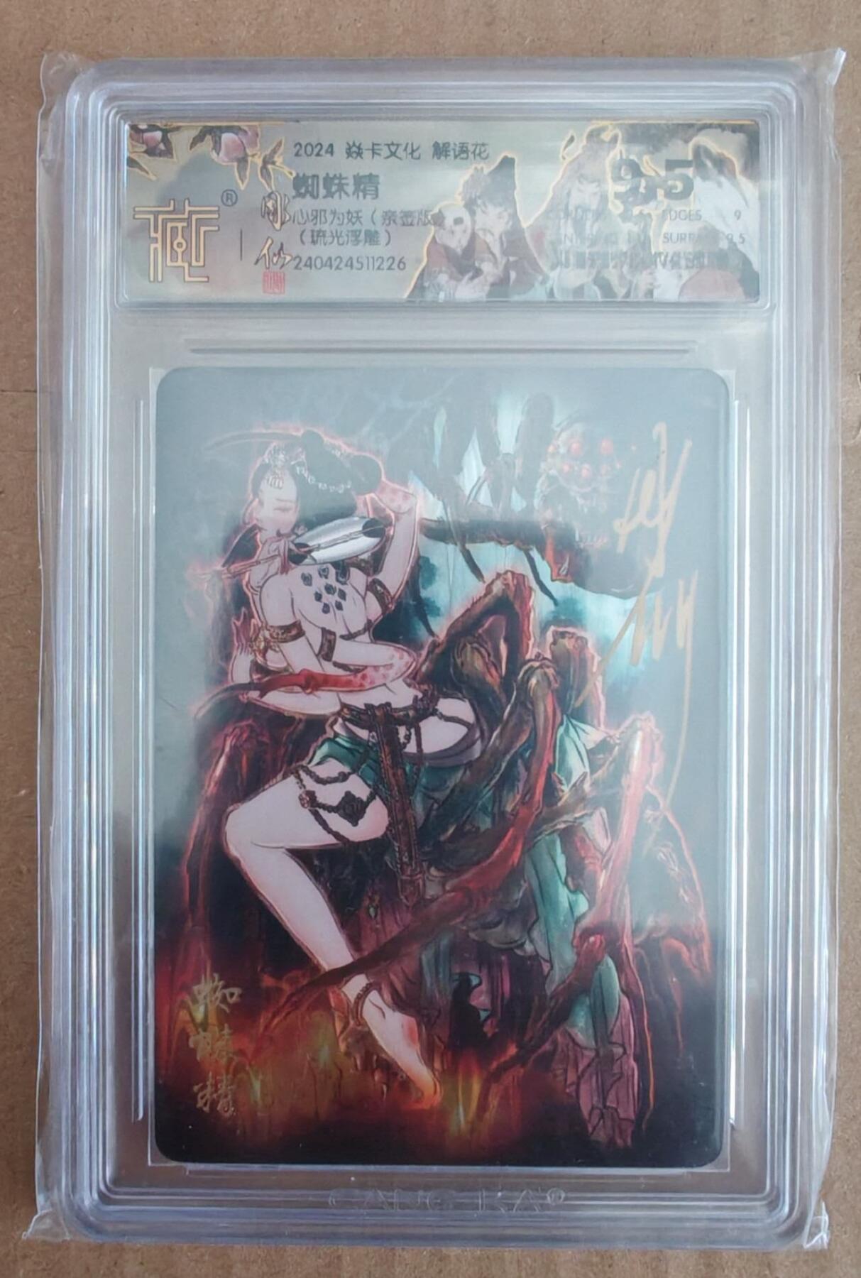 趣卡卡拍No.27期（无佣金免手续费，分享成交有奖）