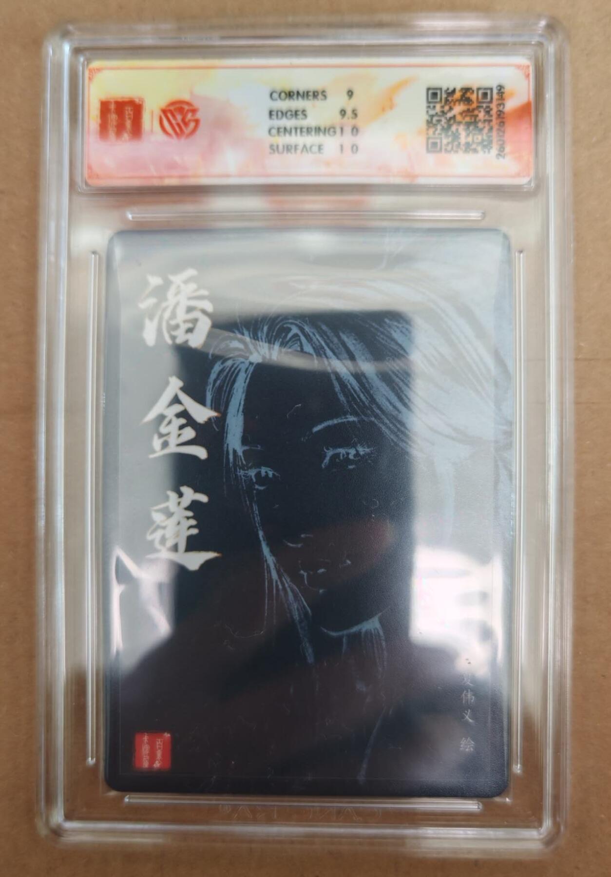 趣卡卡拍No.27期（无佣金免手续费，分享成交有奖）