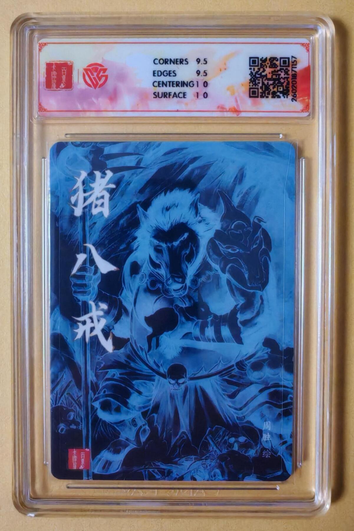 趣卡卡拍No.27期（无佣金免手续费，分享成交有奖）