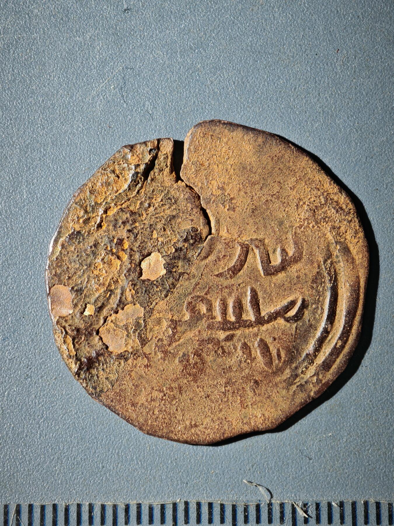 121期新疆红钱粟特钱币丝路钱币专场 A丝路铜币版式