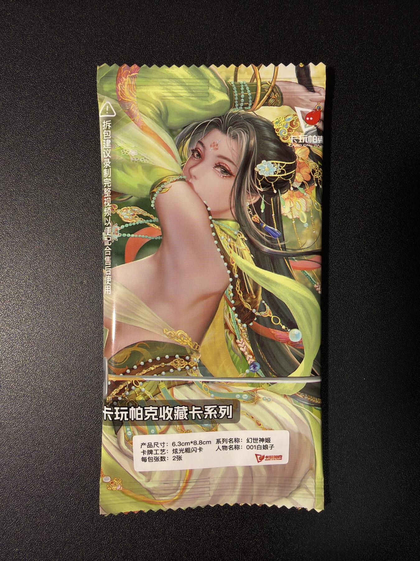 NO.27 好又多金牌大场，每周一站式配齐，方便凑单！（周6晚9点截拍，卖家送拍0抽成！） 卡玩帕克 幻世神姬 001白娘子 全新未拆