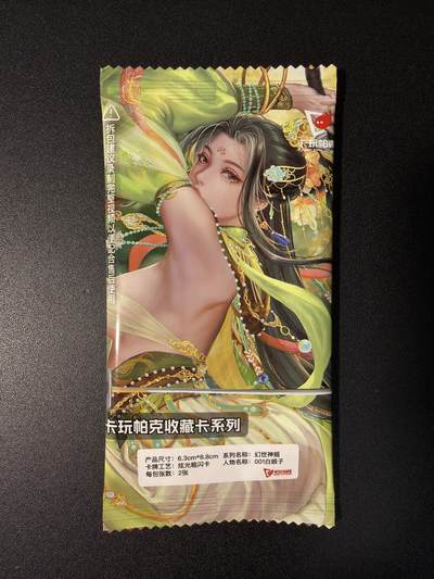 NO.27 好又多金牌大场，每周一站式配齐，方便凑单！（周6晚9点截拍，卖家送拍0抽成！） - 卡玩帕克 幻世神姬 001白娘子 全新未拆