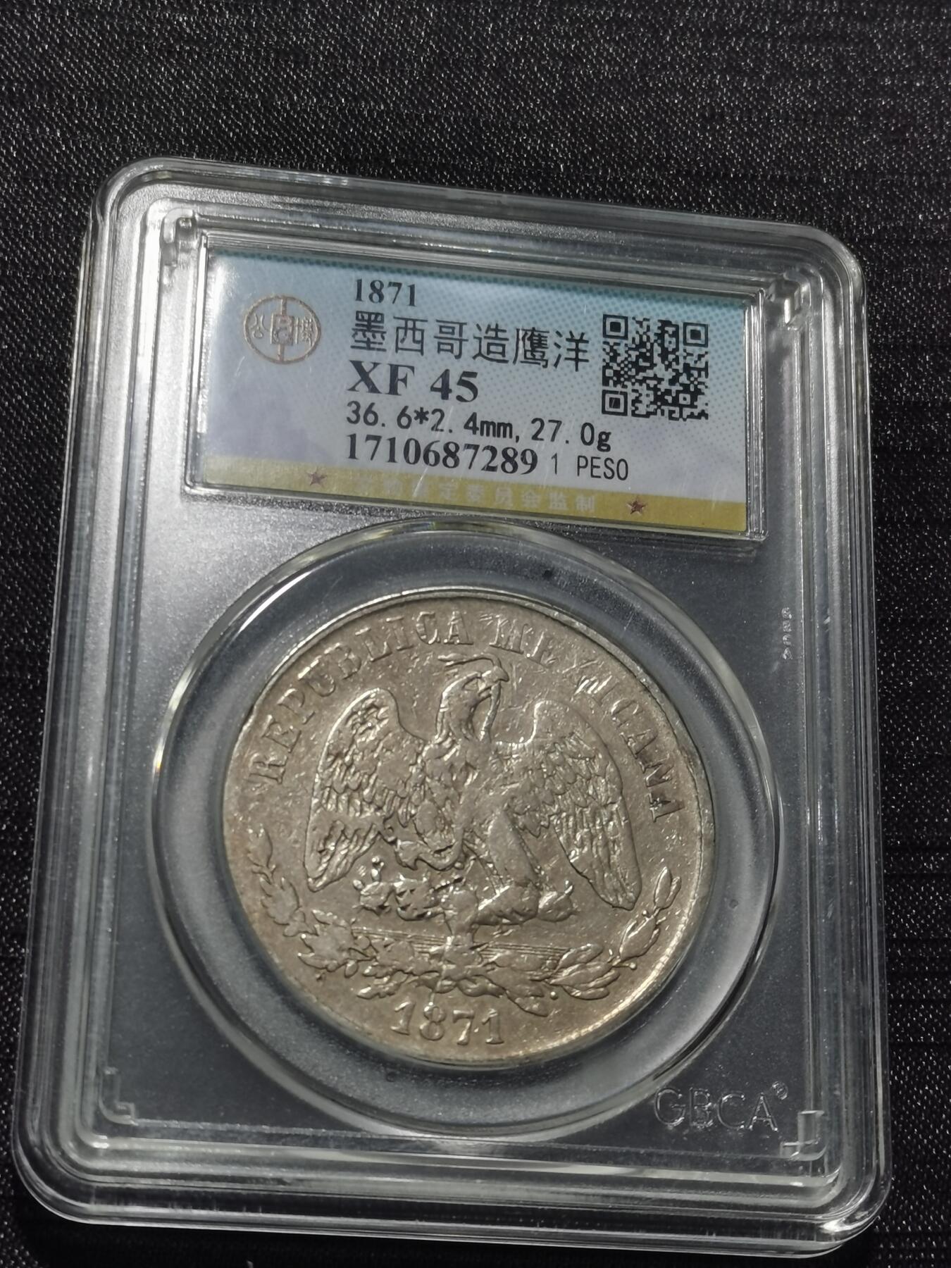 天下钱庄专场欢迎参拍 墨西哥天平鹰洋