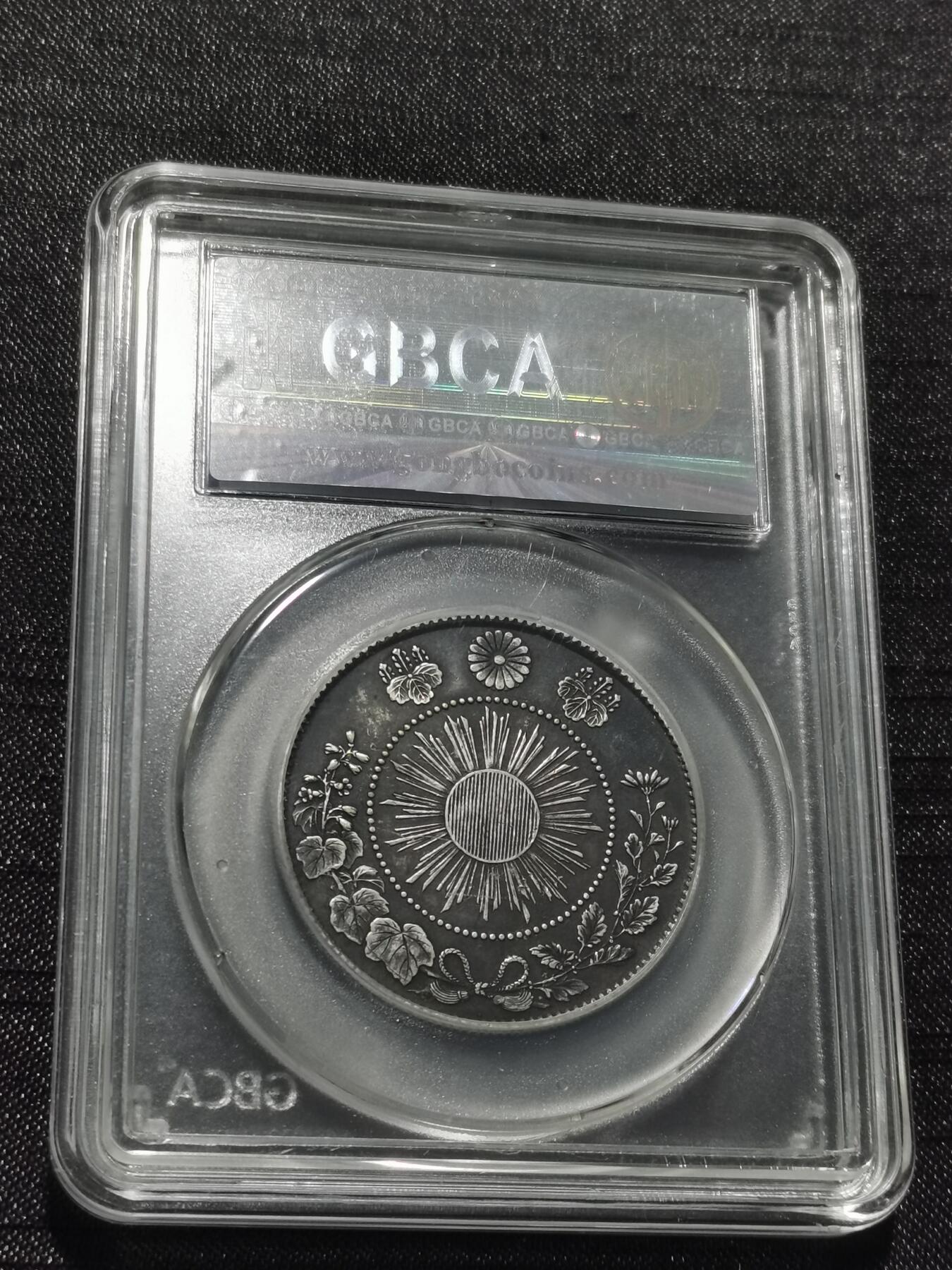 天下钱庄专场欢迎参拍