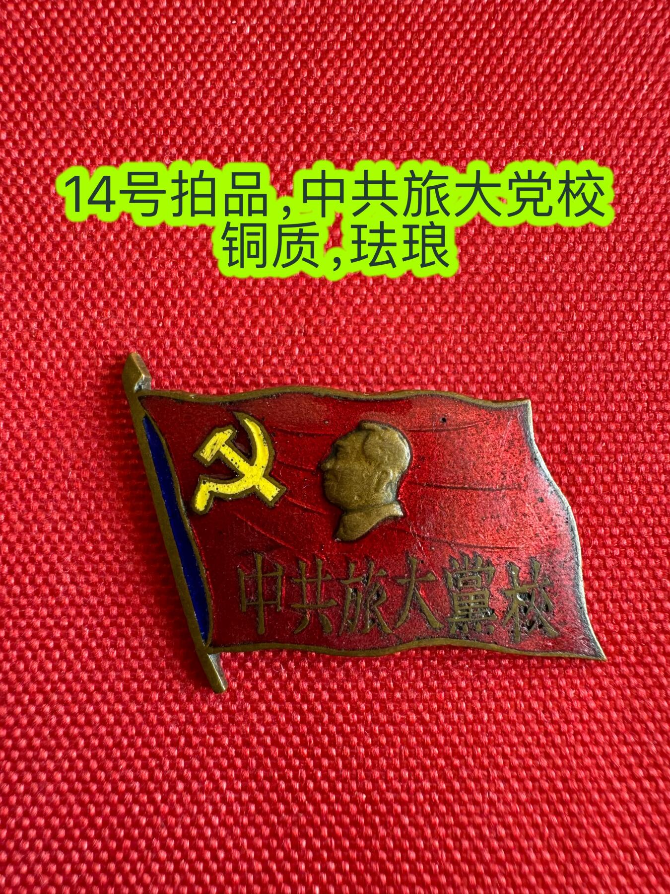 五哥徽章群   18号周三晚上八点4群联拍 铜章