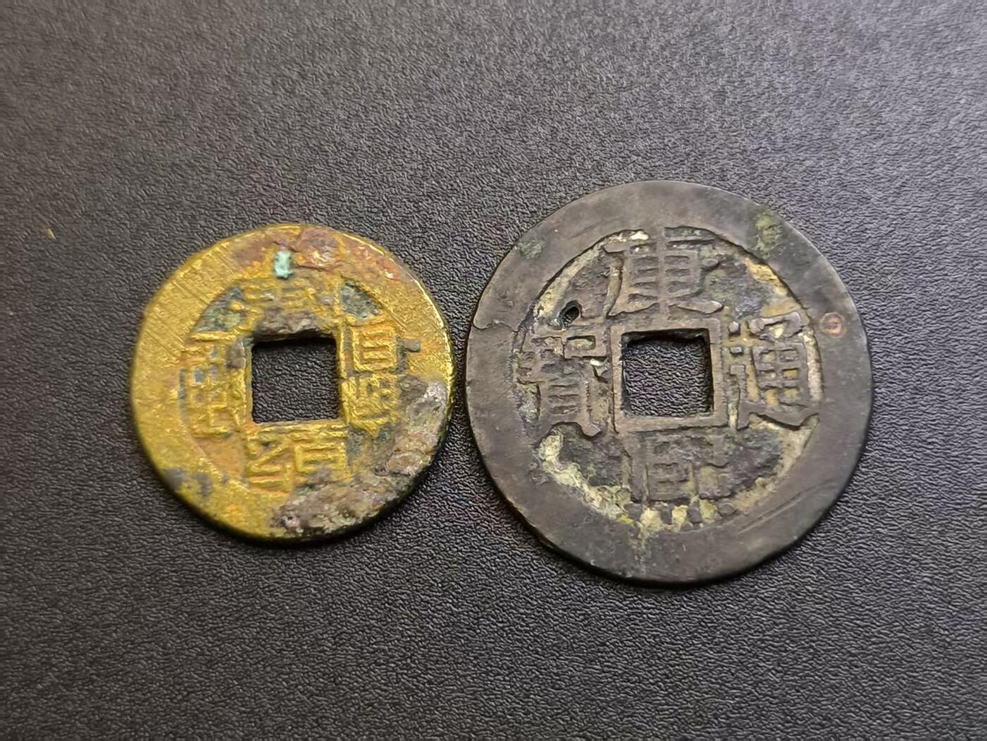 （不断上新，转发赚佣金和现金红包）云宸嘉赏-勋臻佳藏精品精选场次 康熙通宝（宝泉局）+乾隆通宝（宝昌局）