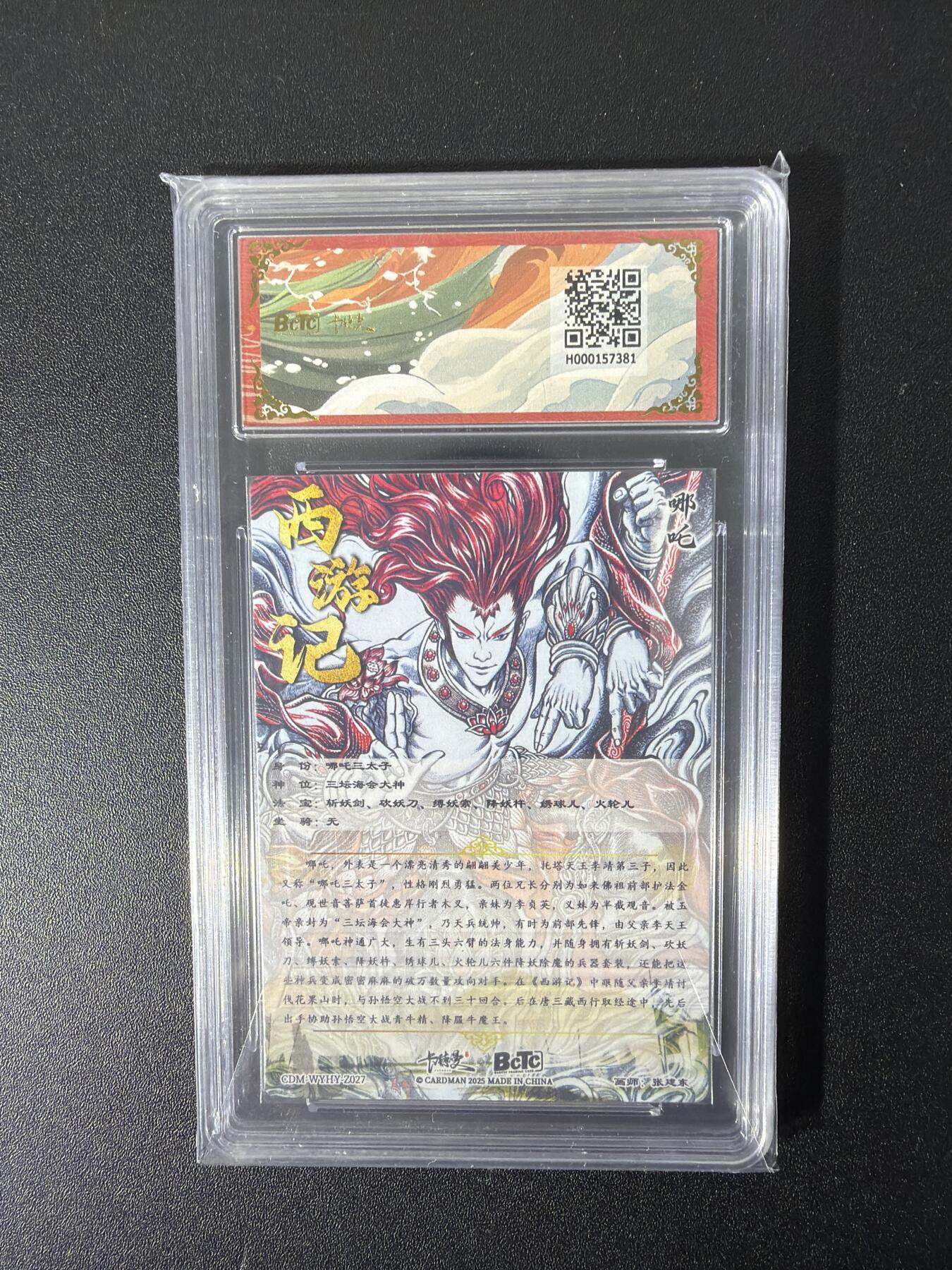 NO.27 好又多金牌大场，每周一站式配齐，方便凑单！（周6晚9点截拍，卖家送拍0抽成！） 【金钻】卡德曼 西游 张建东 哪吒法相 折光粗闪