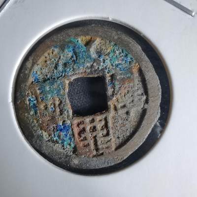 沼泽如烟--第1025场 - 开元通宝