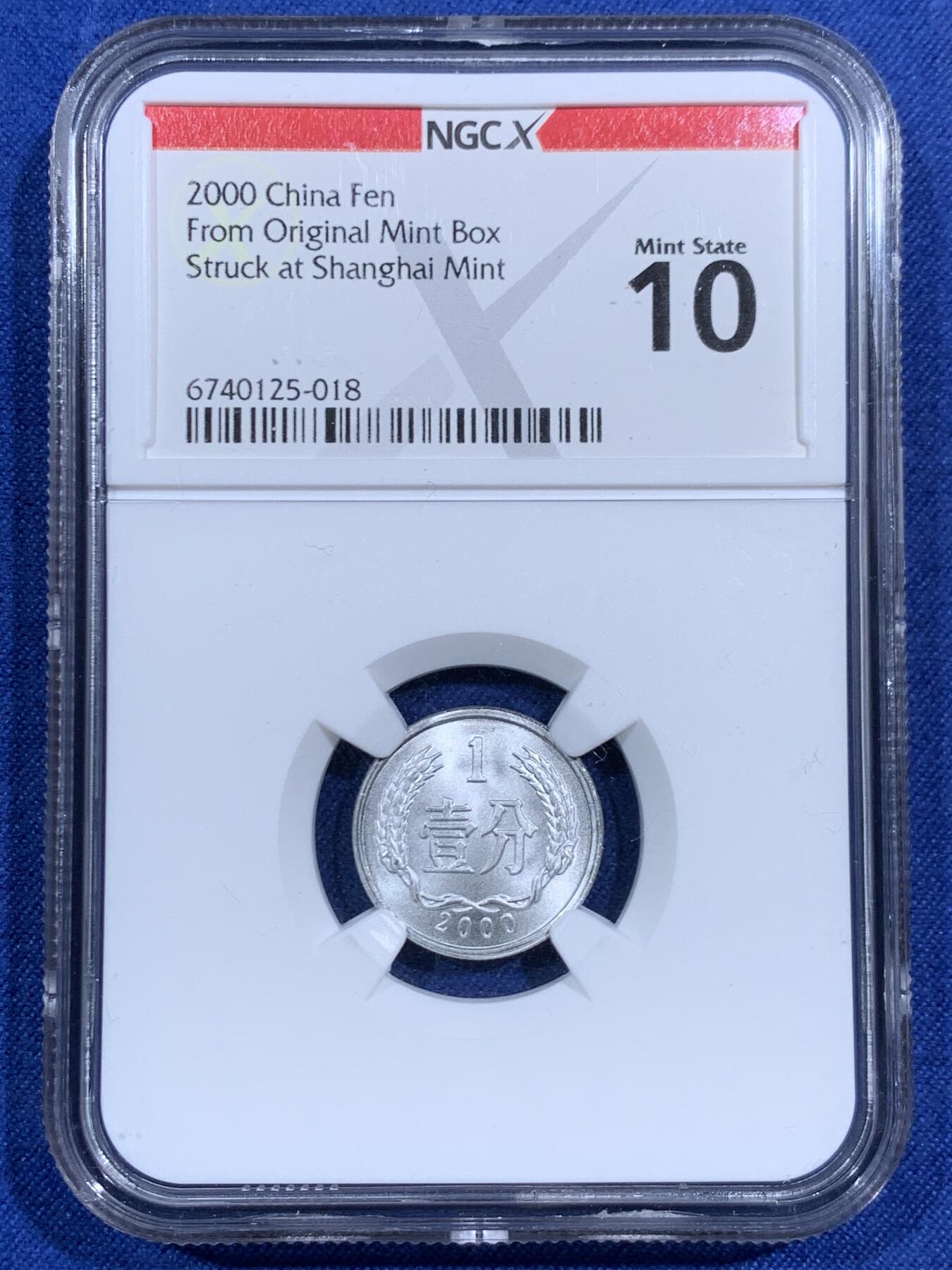 《竞宝斋》第471场 周日，周一，周二 3场连拍 （全场包邮）欢迎送拍 两枚一组 NGC X Mint State 10 中国2000年壹分硬币 精美铝币