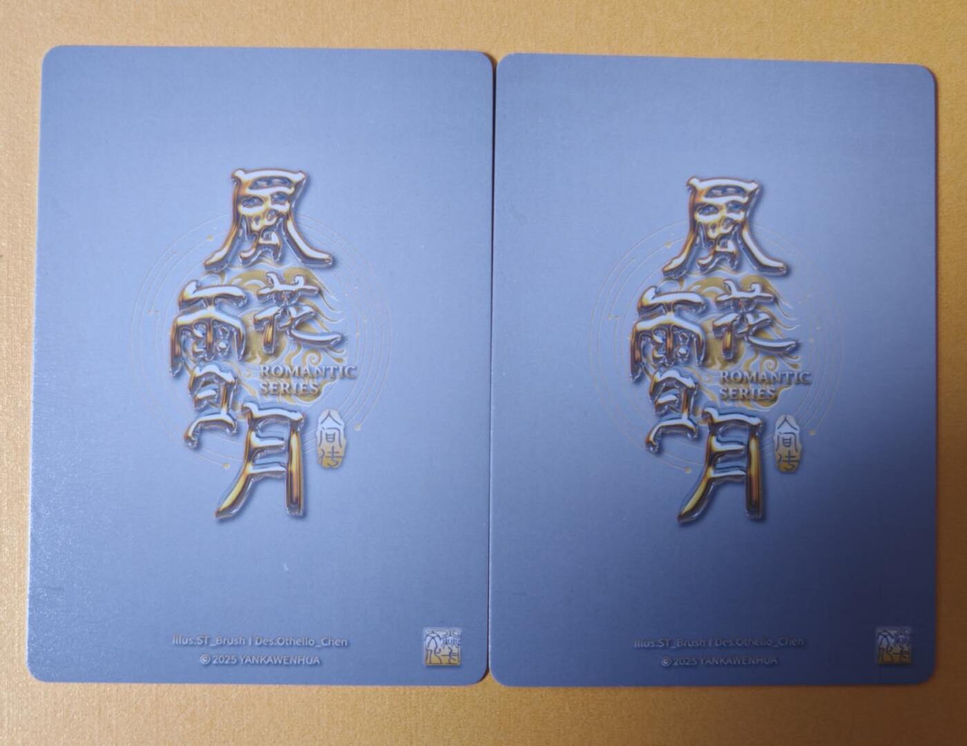 趣卡卡拍No.27期（无佣金免手续费，分享成交有奖） 【幻彩】焱卡文化-刷子 人间传 梁红玉 幻彩双服饰2张