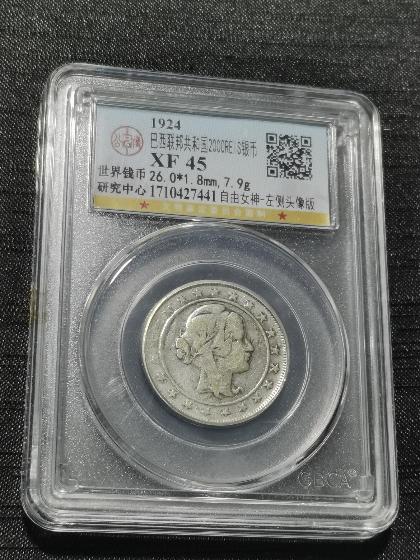 天下钱庄专场欢迎参拍