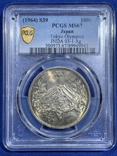 《竞宝斋》第471场 周日，周一，周二 3场连拍 （全场包邮）欢迎送拍 - PCGS MS67 日本 1964年 1000日元 大奥银币 外币玩家的入门款 季军分 麦稀奇上之前也没有上拍过更高分数了