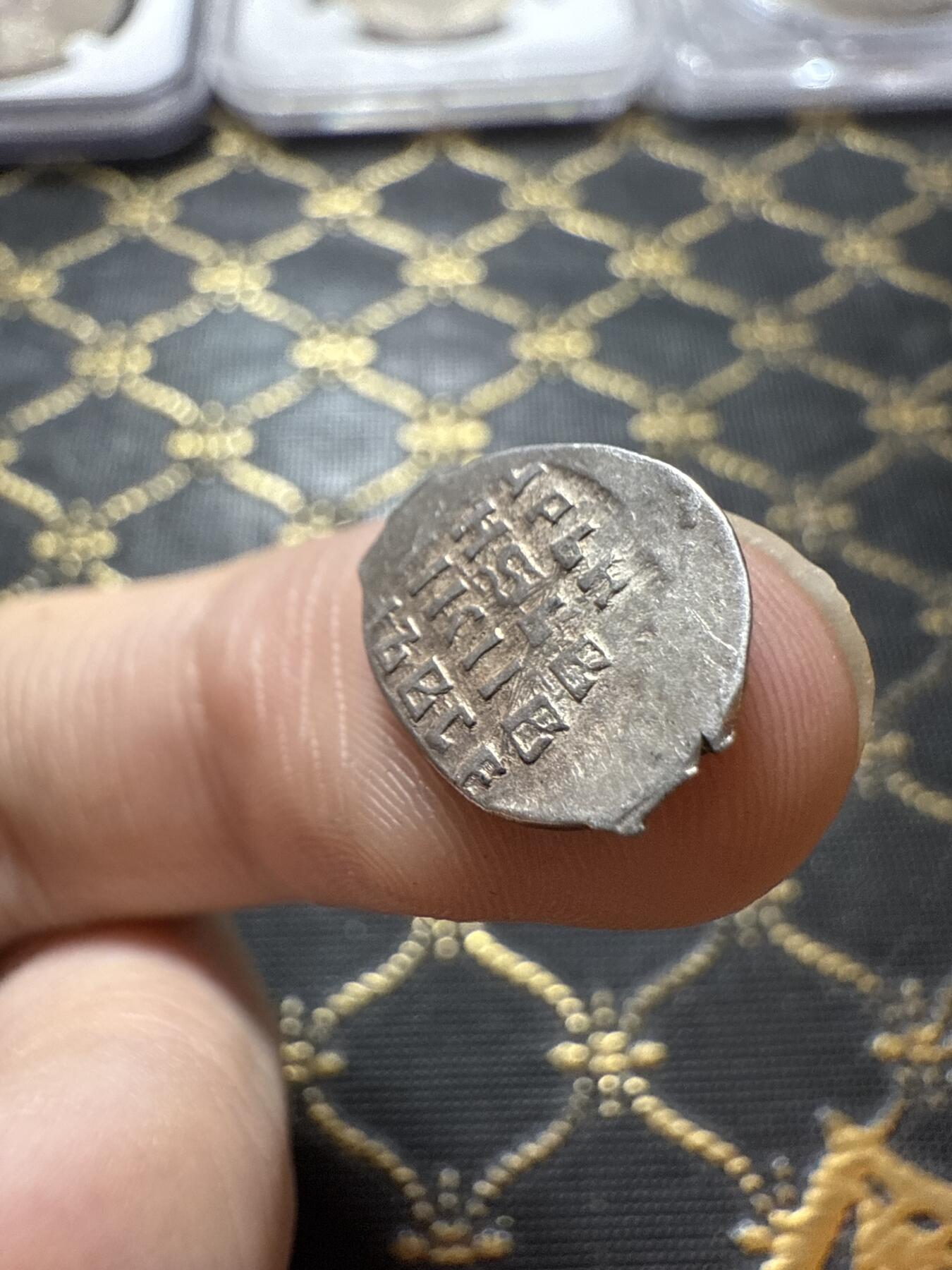 南宋泉阁俄币 外币 国币 专场第二十二期 【送拍无额外佣金】