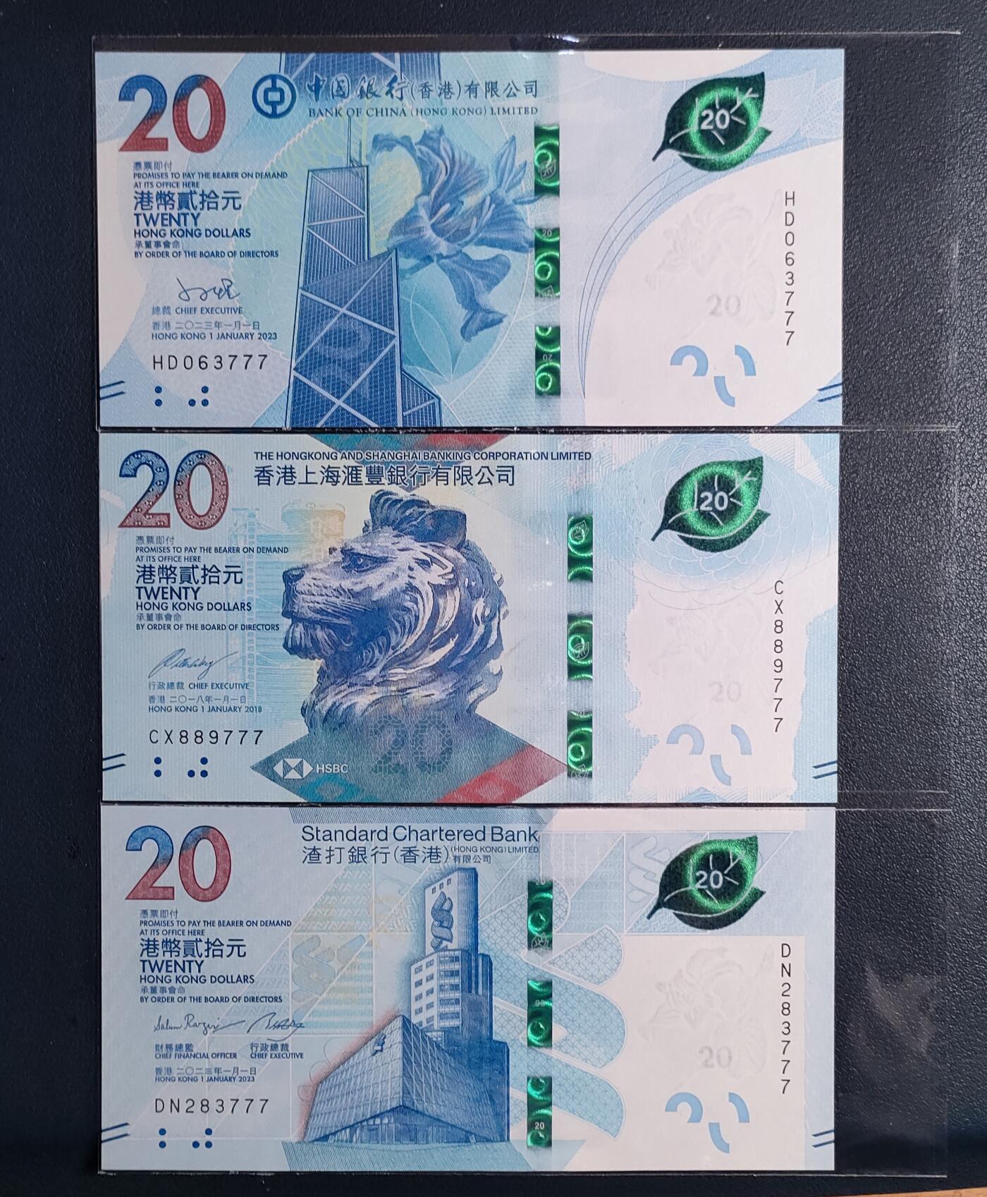全新香港中银、汇丰、渣打三家银行茶文化贰拾圆无4 豹子号