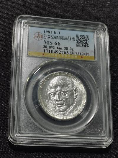 天下钱庄专场欢迎参拍 - 芬兰双头马银币