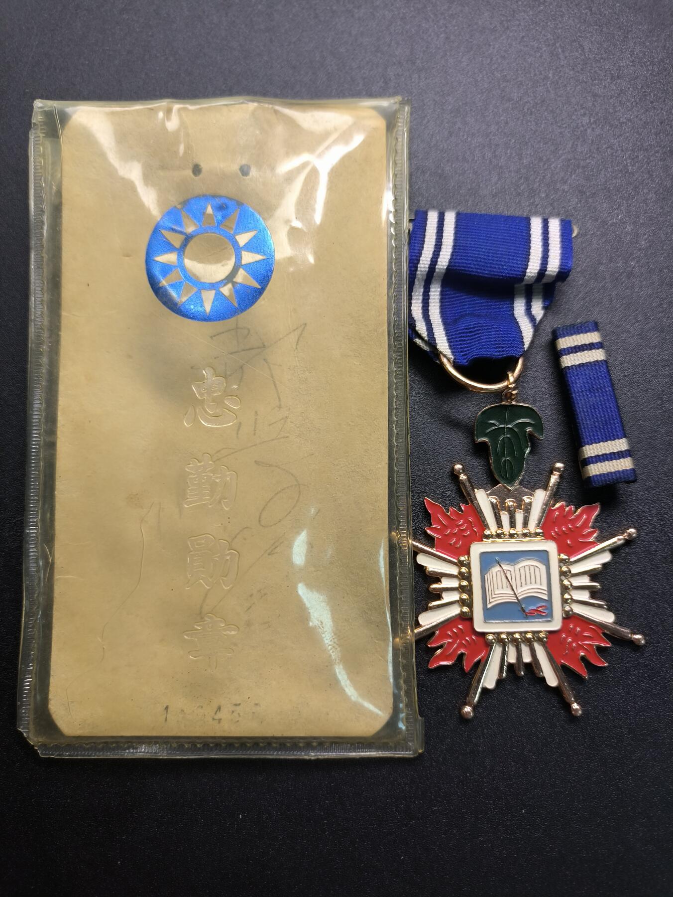 （不断上新，转发赚佣金和现金红包）云宸嘉赏-勋臻佳藏精品精选场次