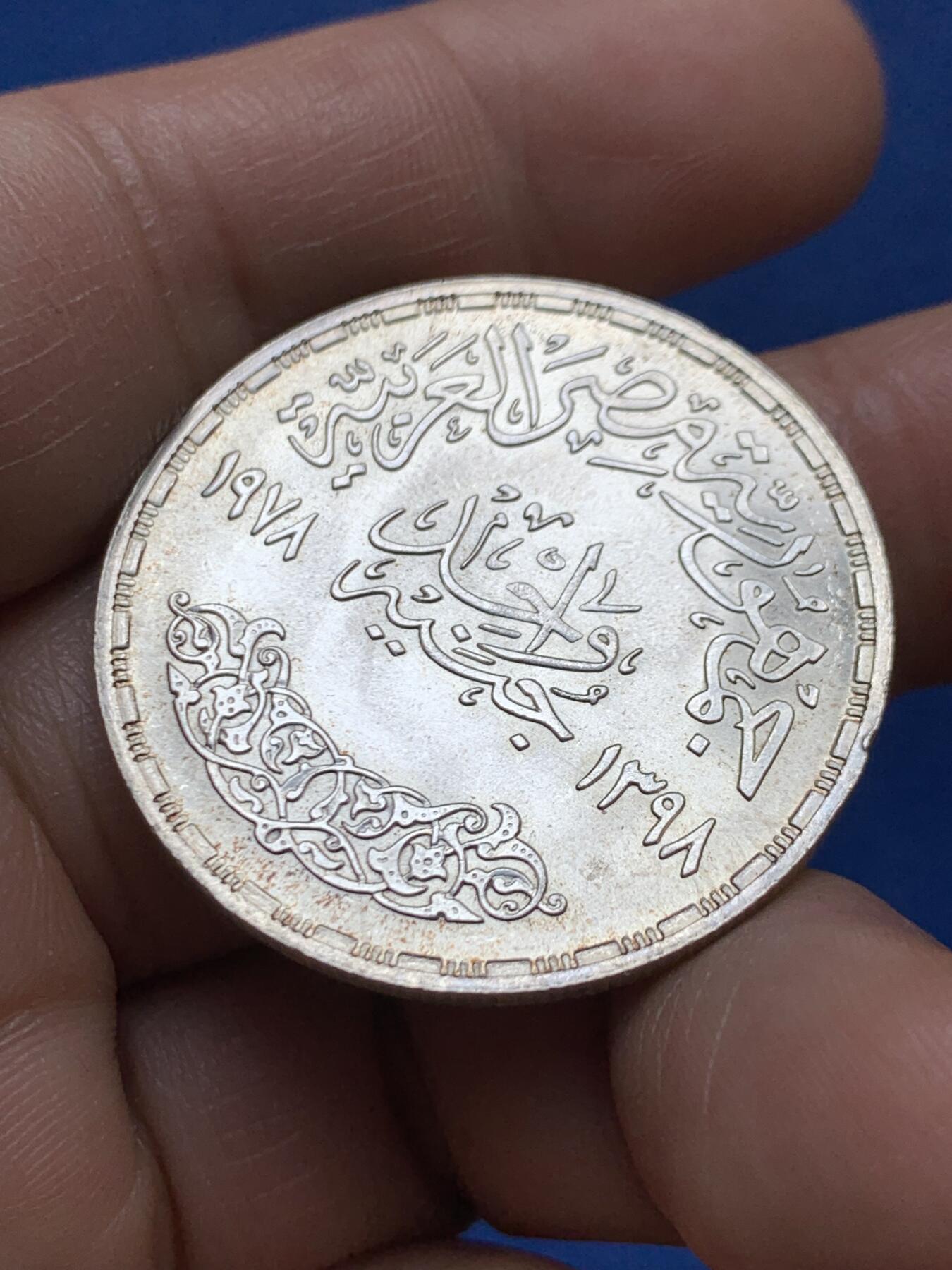 《竞宝斋》第471场 周日，周一，周二 3场连拍 （全场包邮）欢迎送拍 埃及1978年1镑纪念银币 粮农组织FAO纪念币 妇女研究观察显微镜