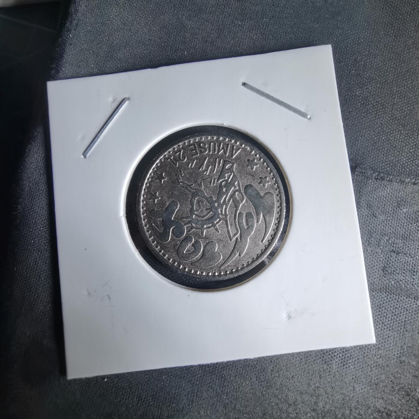 沼泽如烟--第1025场 娱乐代币