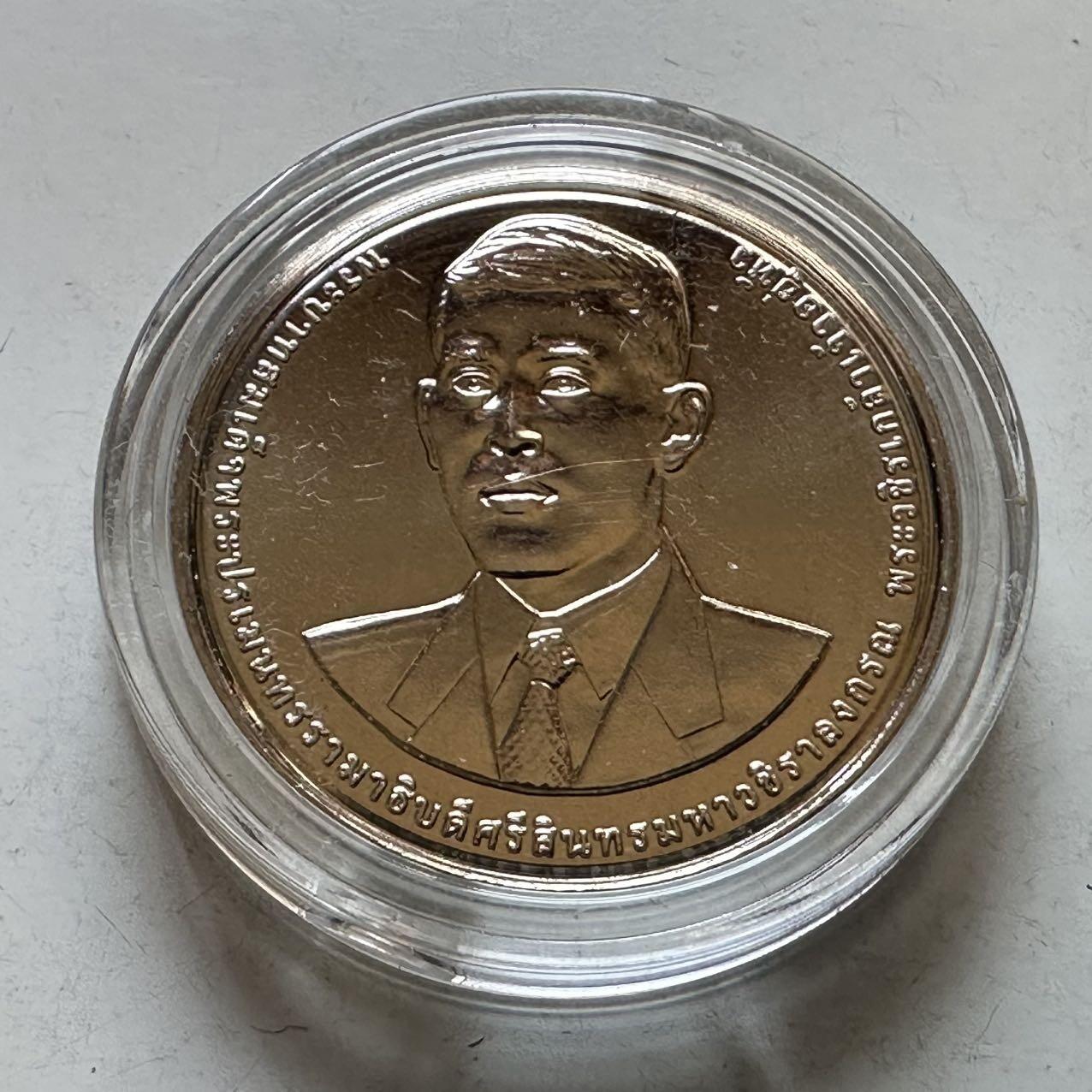 🌹外币初藏🌹🐯2026年第29场   欧元纪念币 接代拍  泰国2020年20泰铢纪念币 商务部成立100周年 d