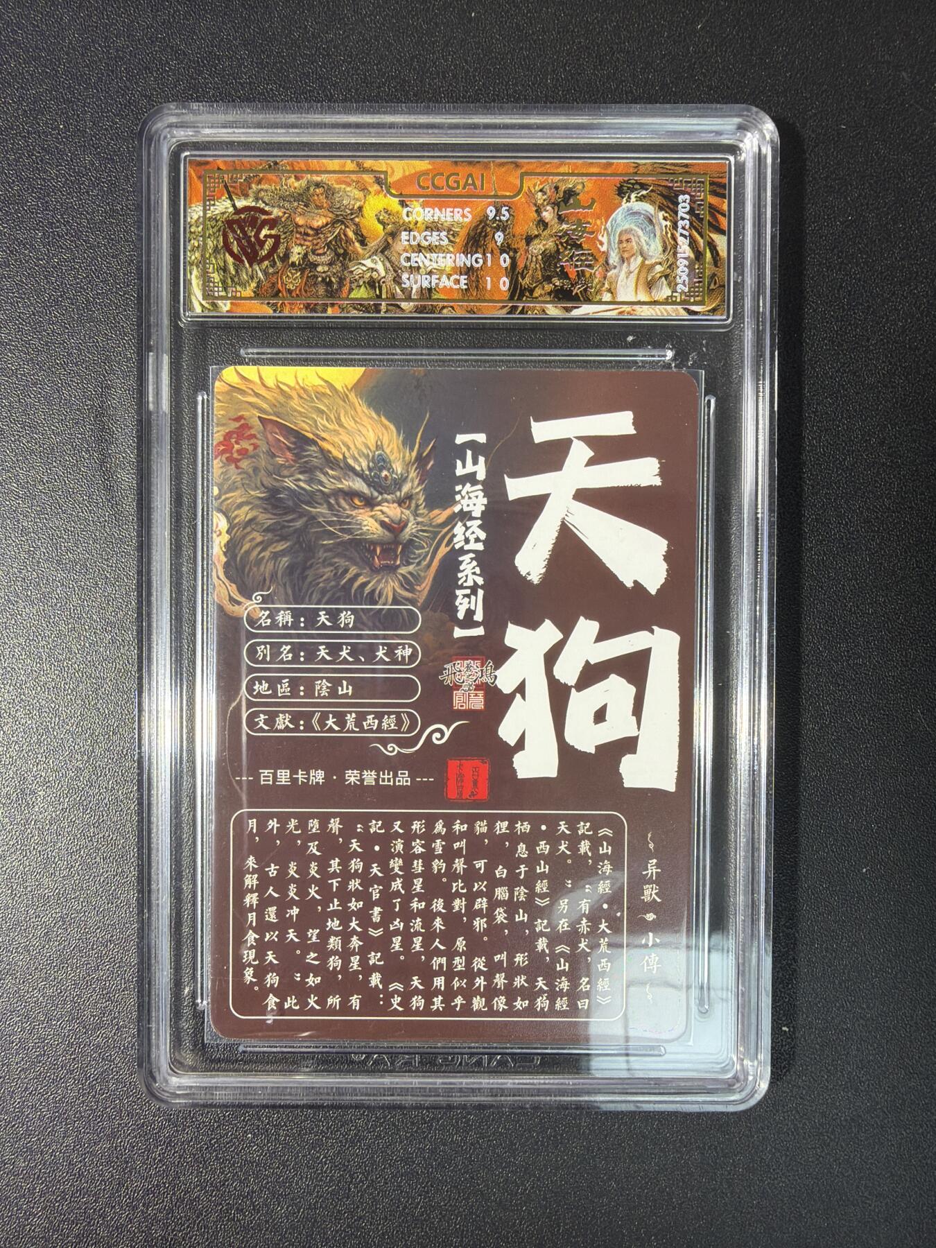 NO.27 好又多金牌大场，每周一站式配齐，方便凑单！（周6晚9点截拍，卖家送拍0抽成！） 百里 山海经 苍之飞鸿 天狗 光刻 9.5G