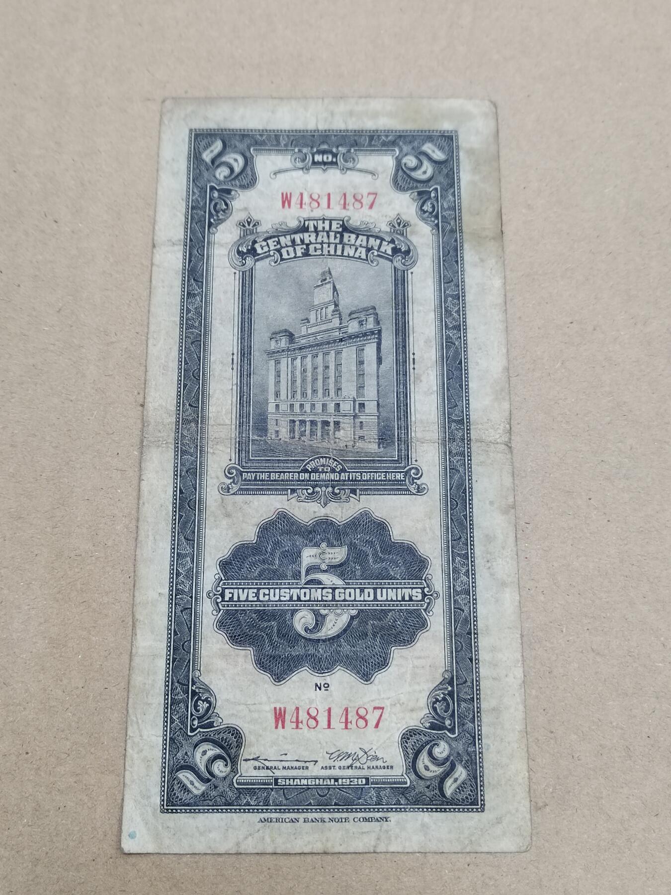 PCAI钱币  16-778  邮票钱币证章小专场