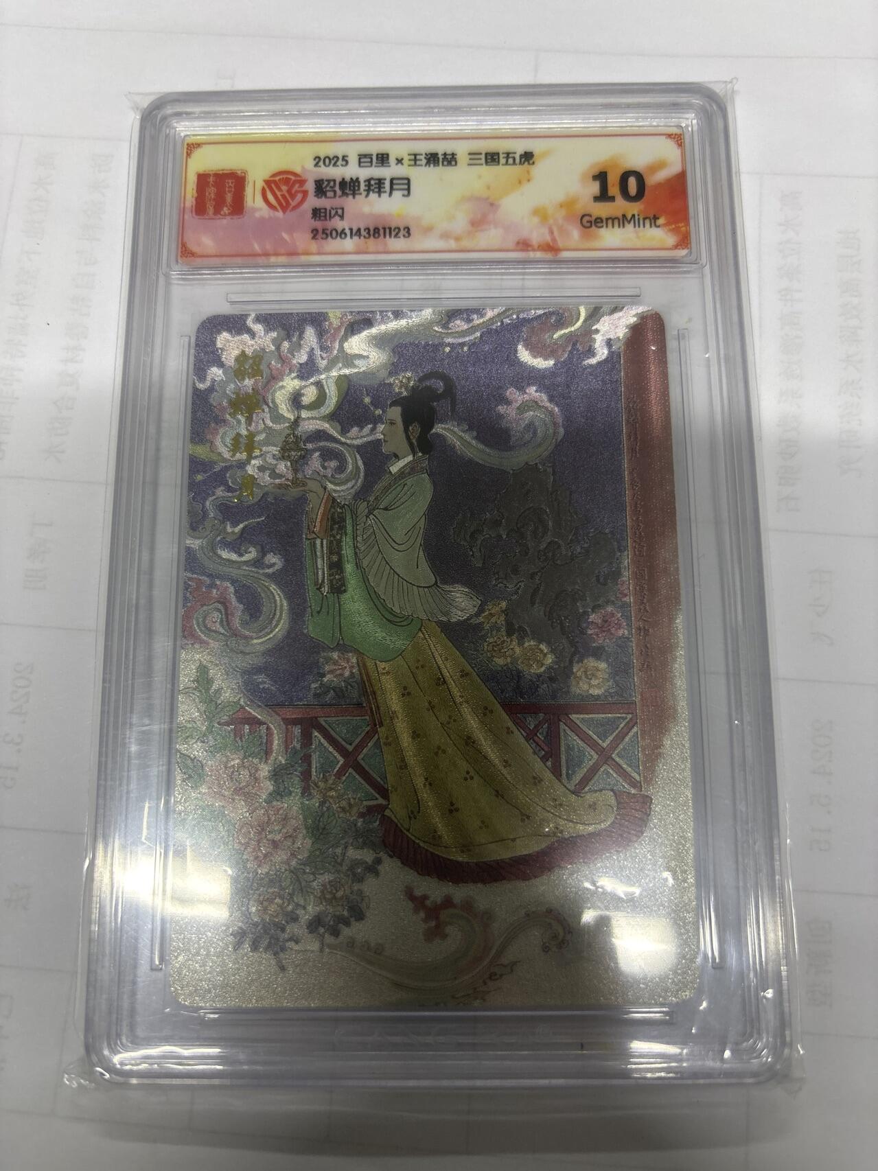 无关紧要 出坑转让 不寄存 默认微瑕 循环上架 介意勿拍 收货请尽快确认 谢谢