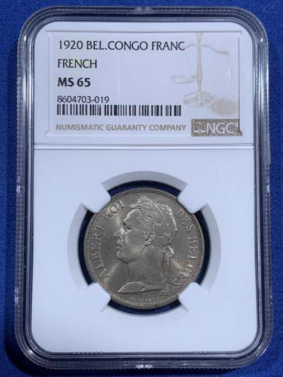 《竞宝斋》第471场 周日，周一，周二 3场连拍 （全场包邮）欢迎送拍 - 唯一冠军分 NGC MS65 比属刚果 1920年  阿尔伯特一世  1法郎 少见殖民地品种