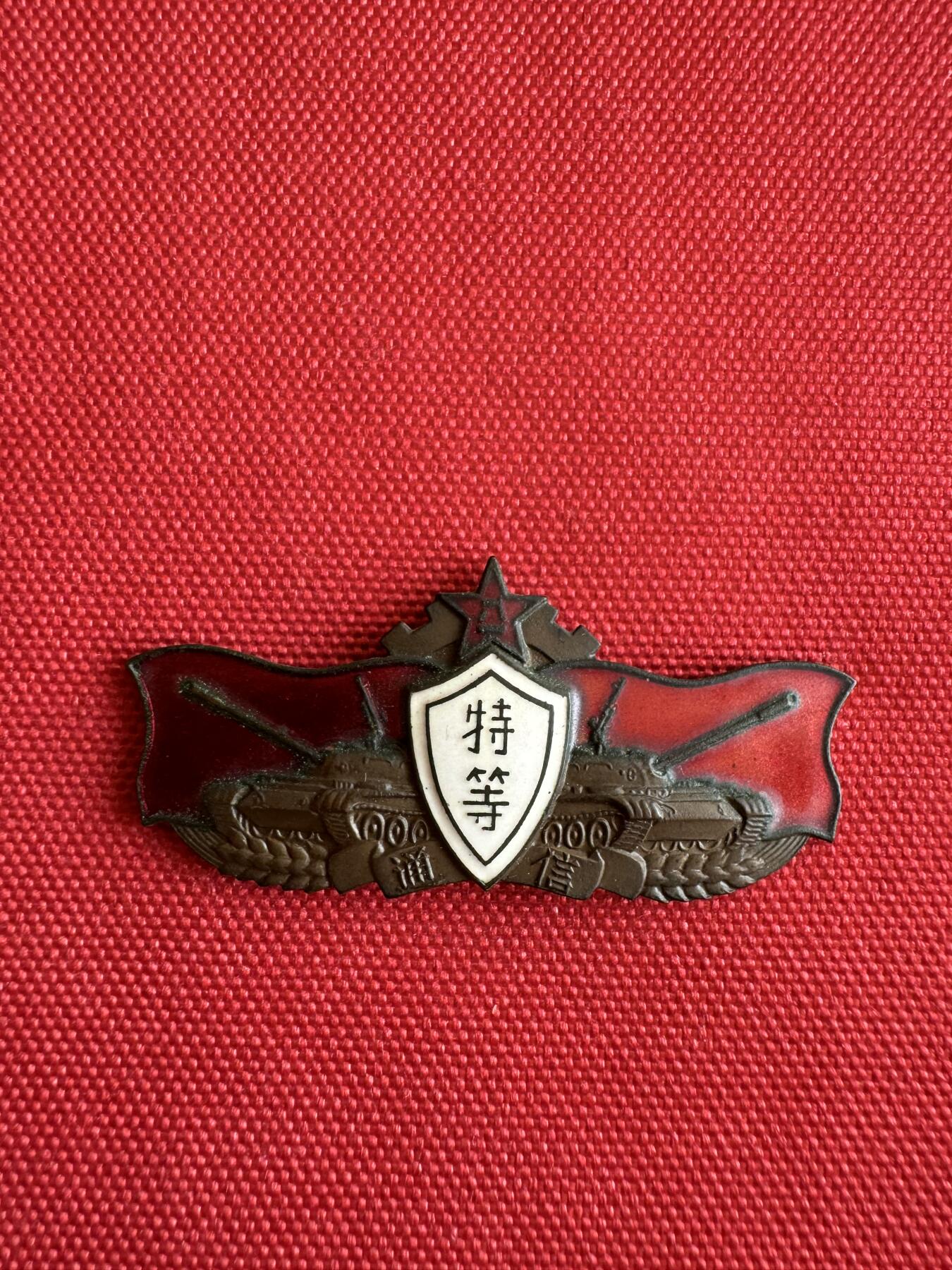 五哥徽章群   18号周三晚上八点4群联拍 铜章